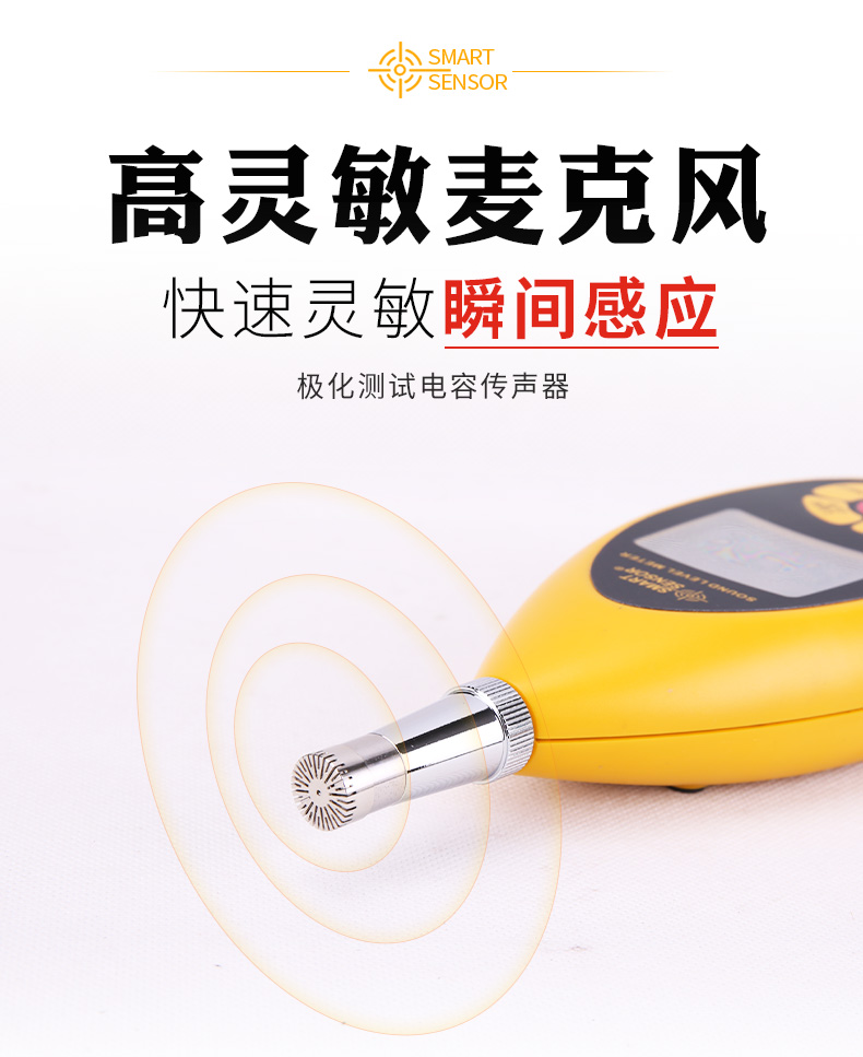 ?，擜R854噪音計圖3