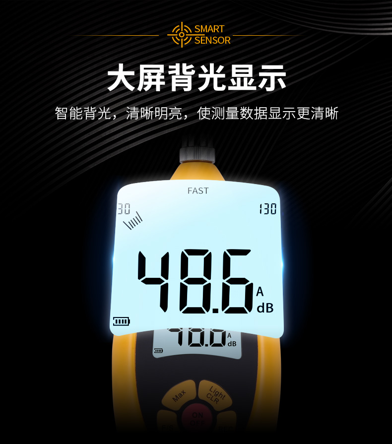 ?，擜R854噪音計圖5