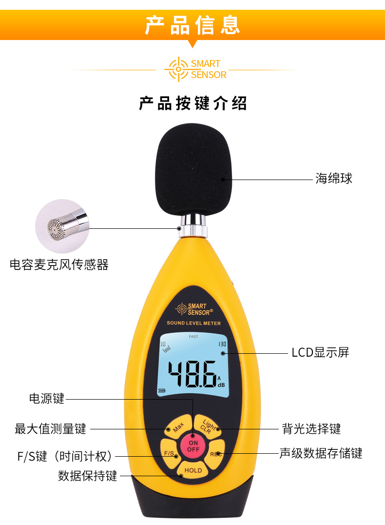 ?，擜R854噪音計圖10