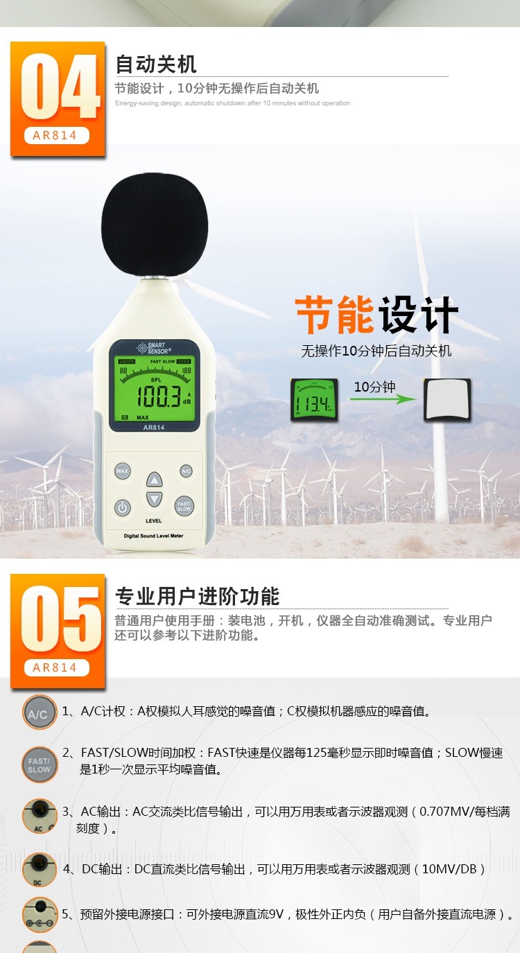 ?，擜R814聲級(jí)計(jì)圖4