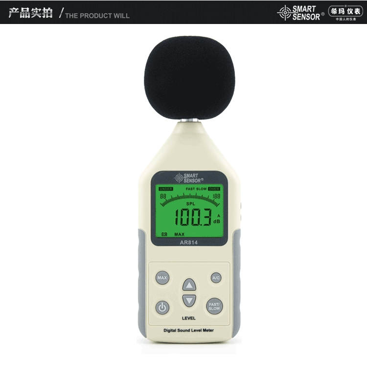希瑪AR814聲級(jí)計(jì)圖7