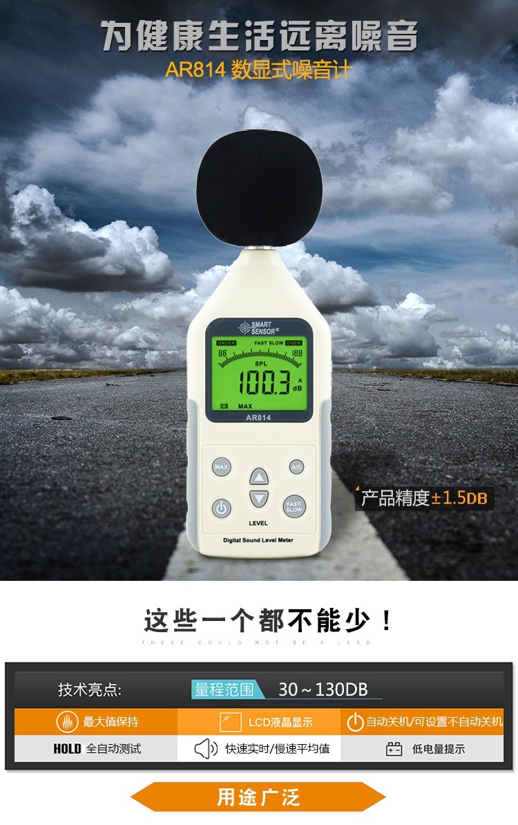?，擜R814聲級(jí)計(jì)圖1