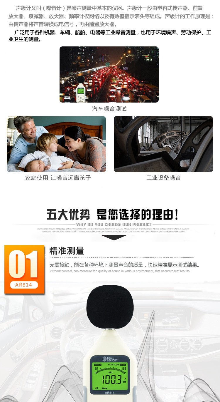 ?，擜R814聲級(jí)計(jì)圖2