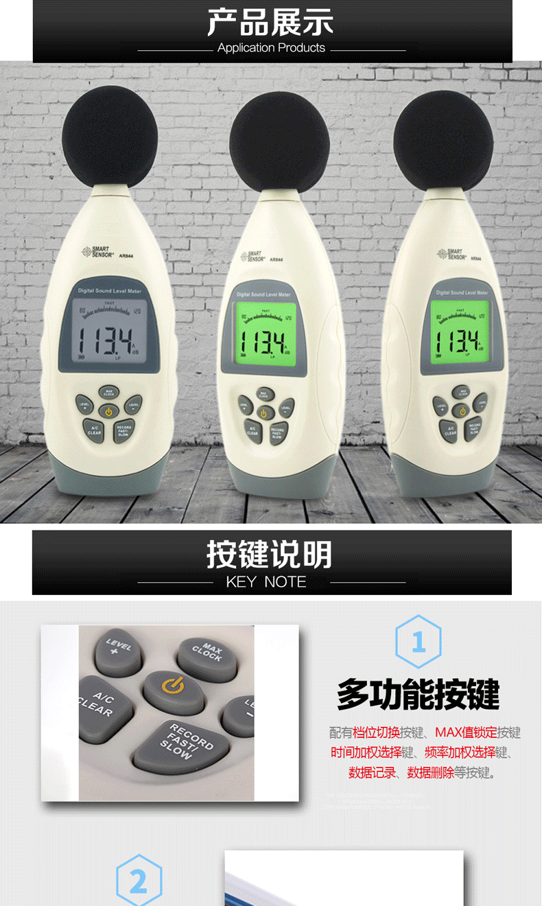 ?，擜R844聲級計圖2
