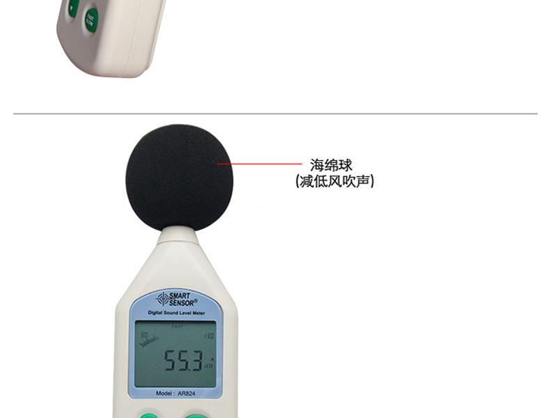 ?，擜R824聲級計圖9