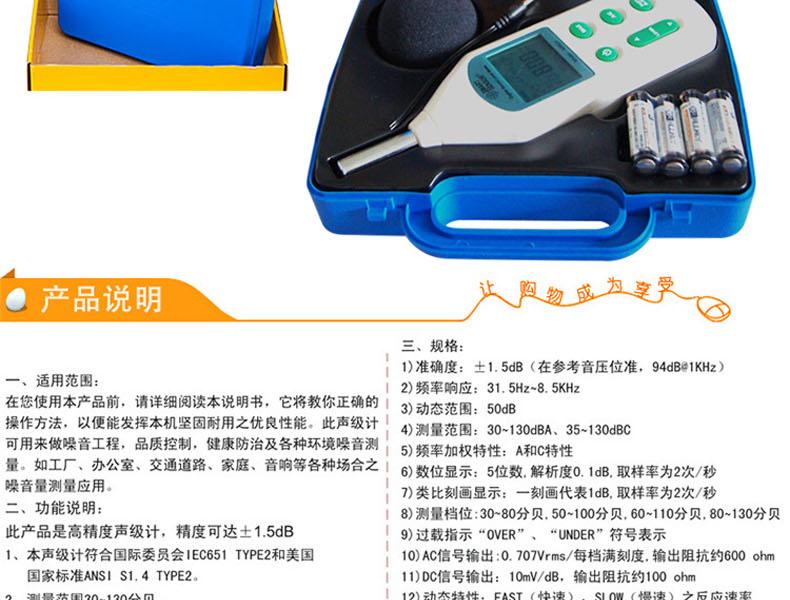 ?，擜R824聲級計圖14