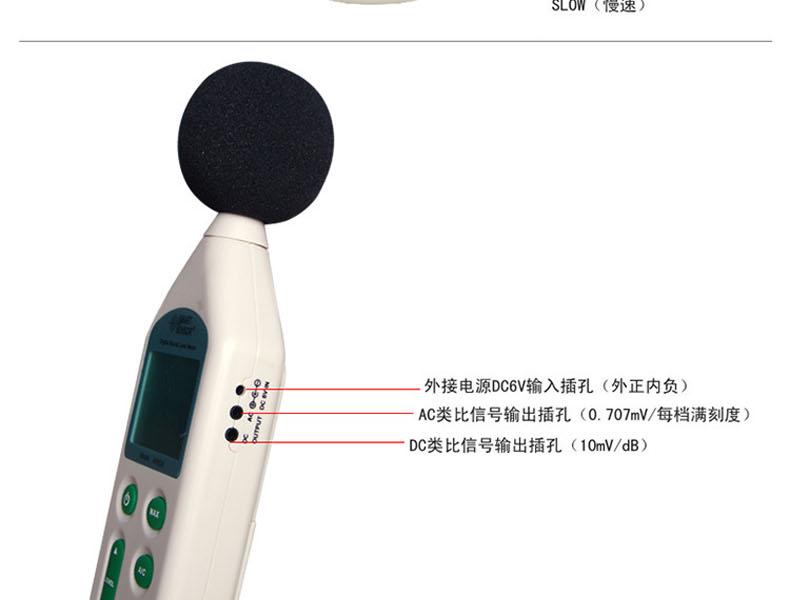 ?，擜R824聲級計圖8