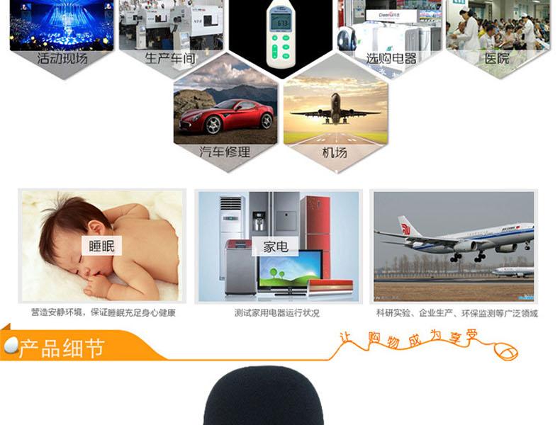 ?，擜R824聲級計圖6