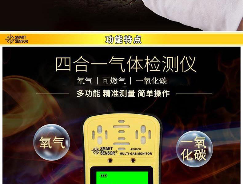?，擜S8900四合一氣體檢測儀圖2