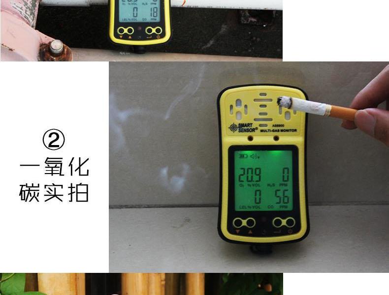 ?，擜S8900四合一氣體檢測儀圖9