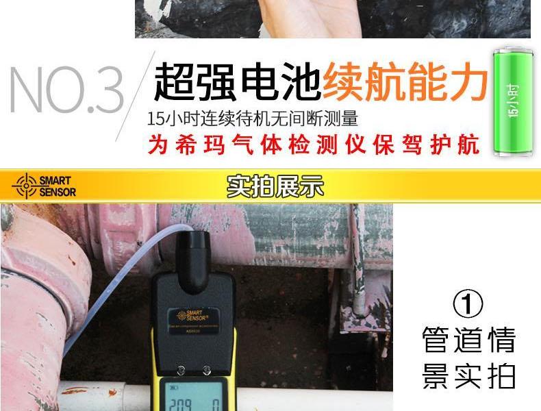 ?，擜S8900四合一氣體檢測儀圖10