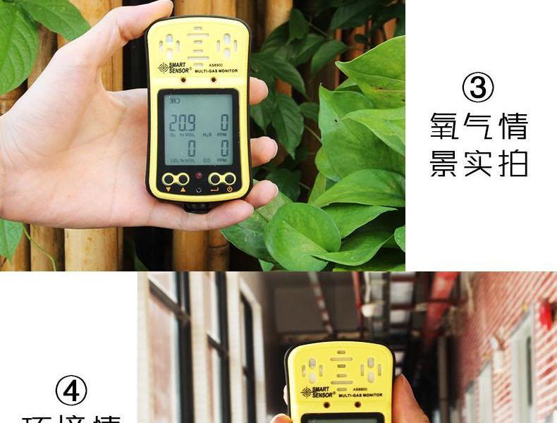 ?，擜S8900四合一氣體檢測儀圖11