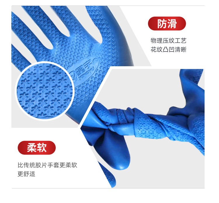 星宇A698優(yōu)耐保半掛勞保手套圖片5