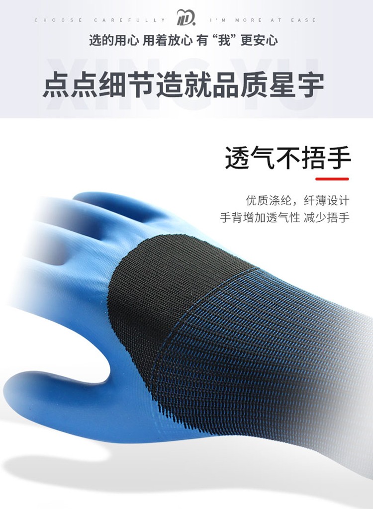 星宇A698優(yōu)耐保半掛勞保手套圖片6