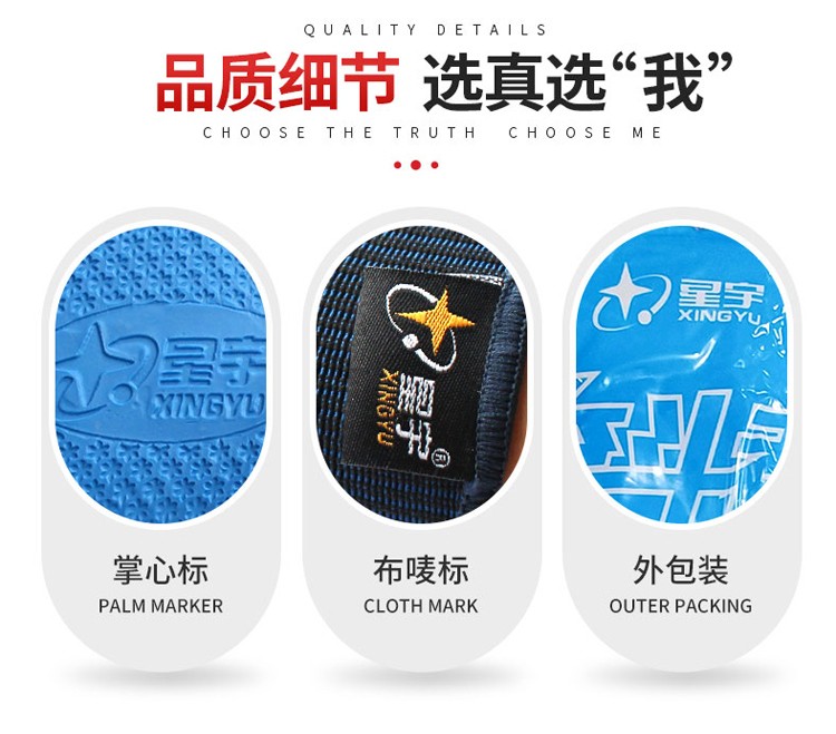星宇A698優(yōu)耐保半掛勞保手套圖片9