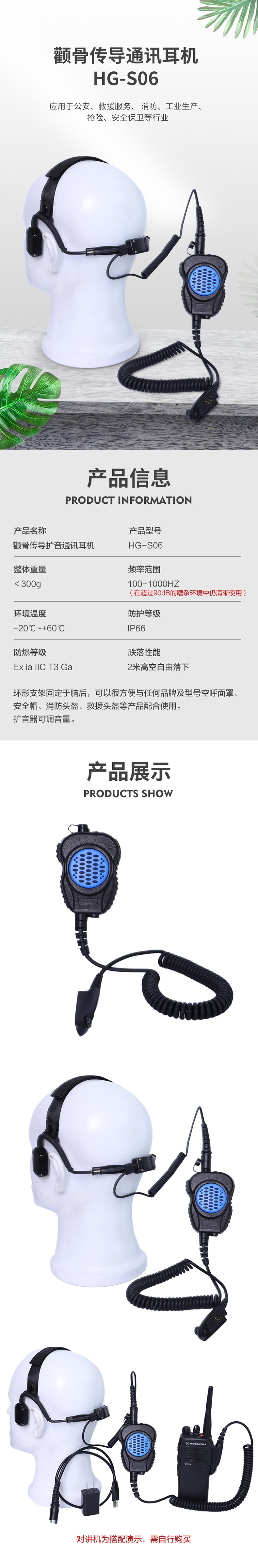 海固HG-S06顴骨傳導(dǎo)擴音通訊耳機圖片