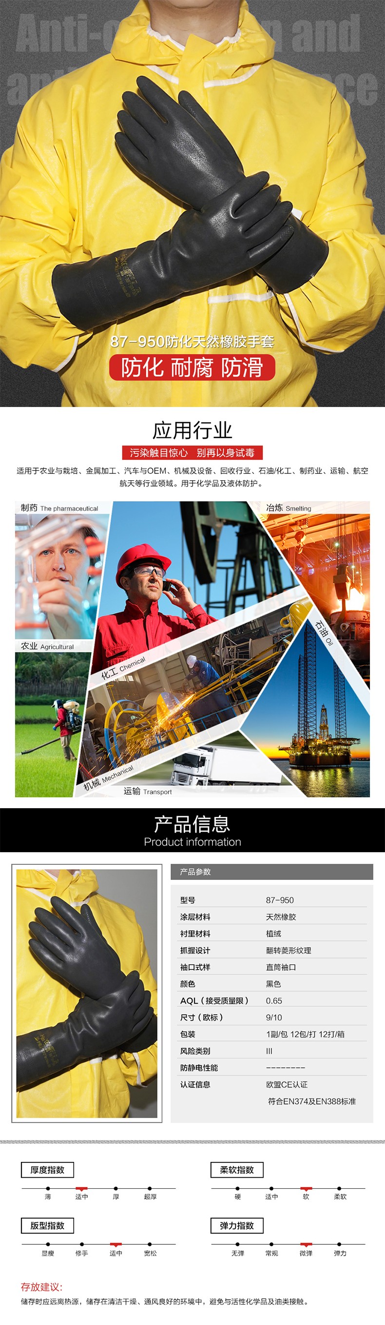 海固087-950防化服配件手套 化學(xué)品防護(hù)手套，耐酸堿防護(hù)手套圖片