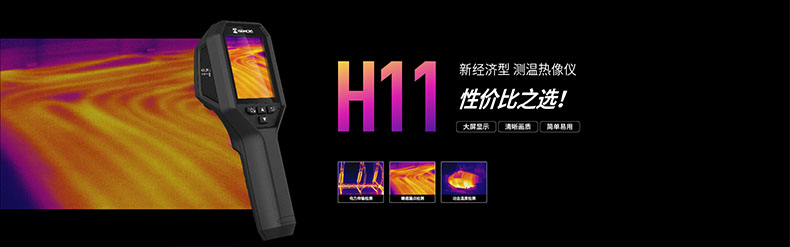 海康微影HM-TPH11-3AXF經(jīng)濟型手持測溫紅外熱像儀圖片1
