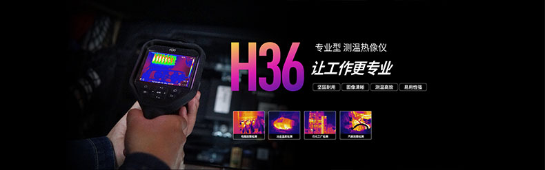 ?？滴⒂癏M-TPH36-10VF/W專業(yè)型手持測(cè)溫紅外熱像儀圖片1