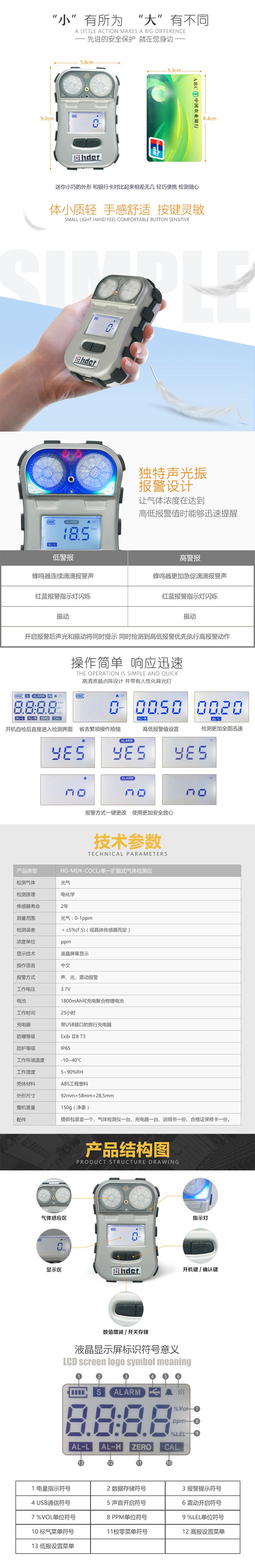 海固HG-MDK-COCL2迷你擴(kuò)散式光氣氣體檢測(cè)儀圖片