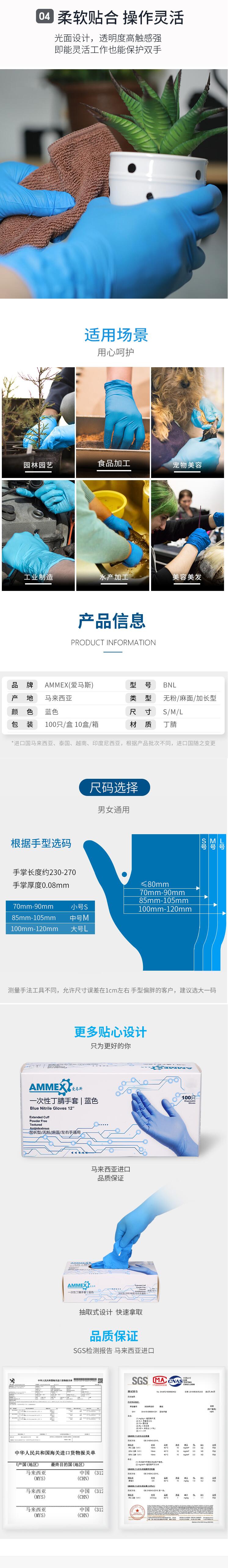 愛(ài)馬斯BNL46100加長(zhǎng)加厚一次性丁腈手套圖片2