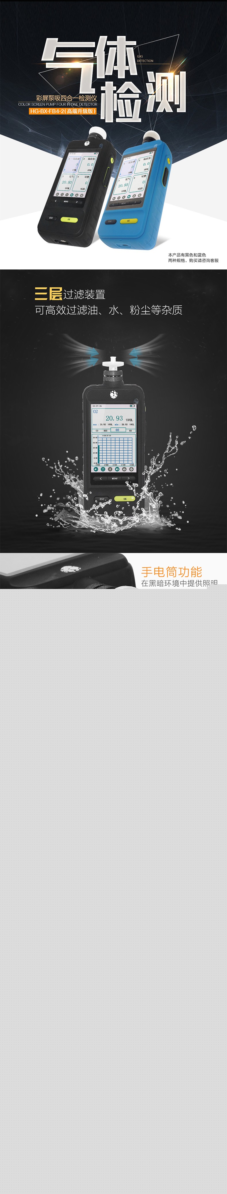 海固HG-FB4-2-泵吸式四合一氣體檢測(cè)儀圖片