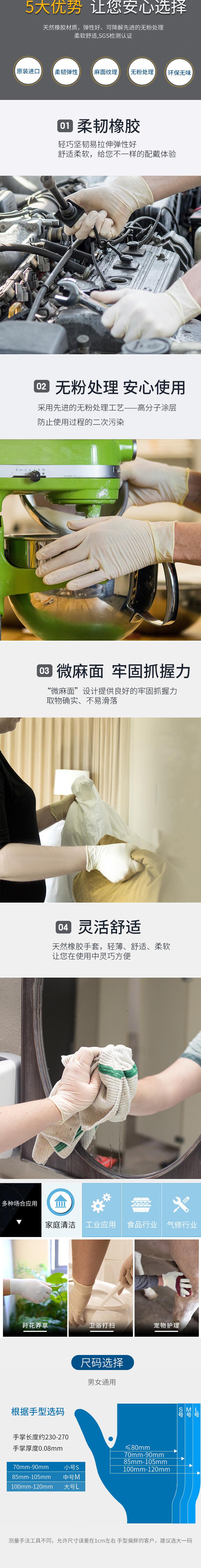 愛(ài)馬斯TLFC48100加厚一次性乳膠手套圖片