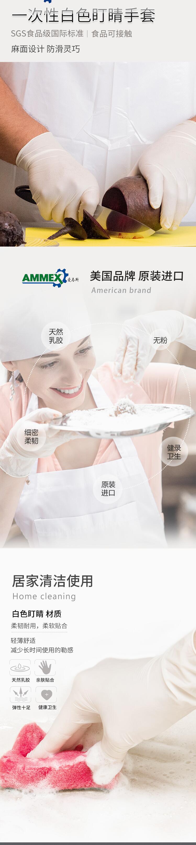 愛(ài)馬斯APFWCMD44100白色一次性丁腈手套圖片