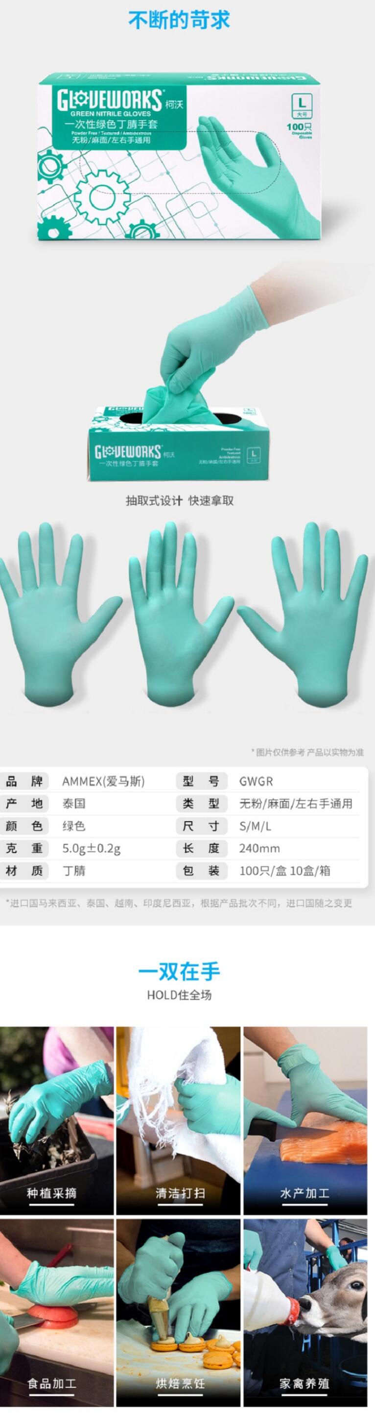 愛(ài)馬斯GWGR42100一次性綠色丁腈手套圖片