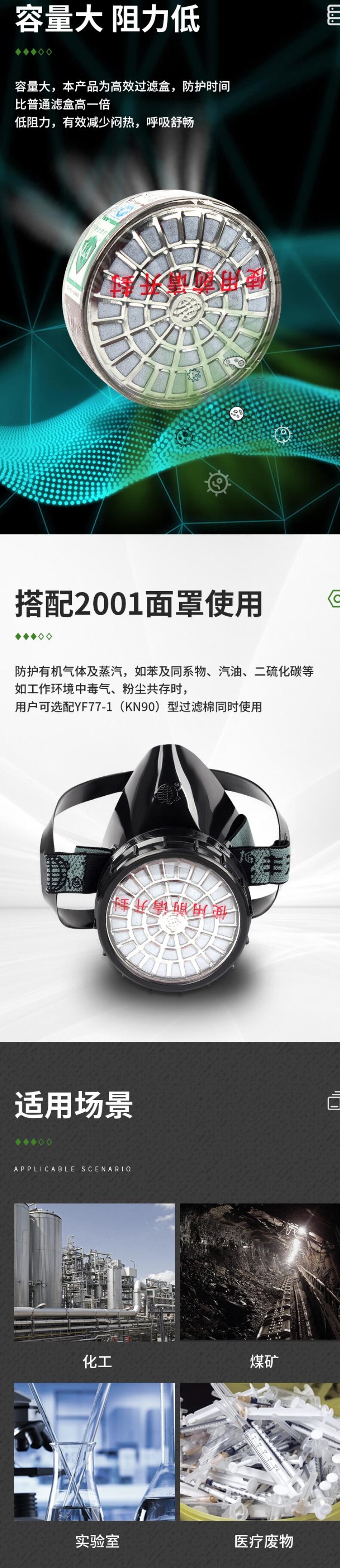 地球2001-3防有機(jī)氣體及蒸氣濾毒盒圖片