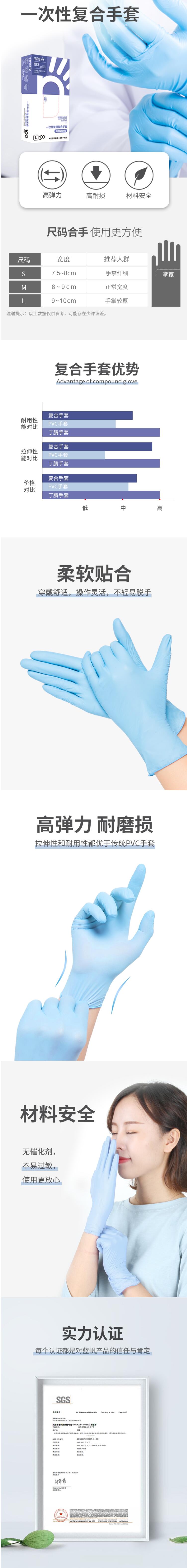 藍(lán)帆醫(yī)療C2176加長一次性PVC手套圖片