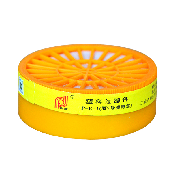 普達(dá)P-E-1塑料過(guò)濾件濾毒盒圖片。
