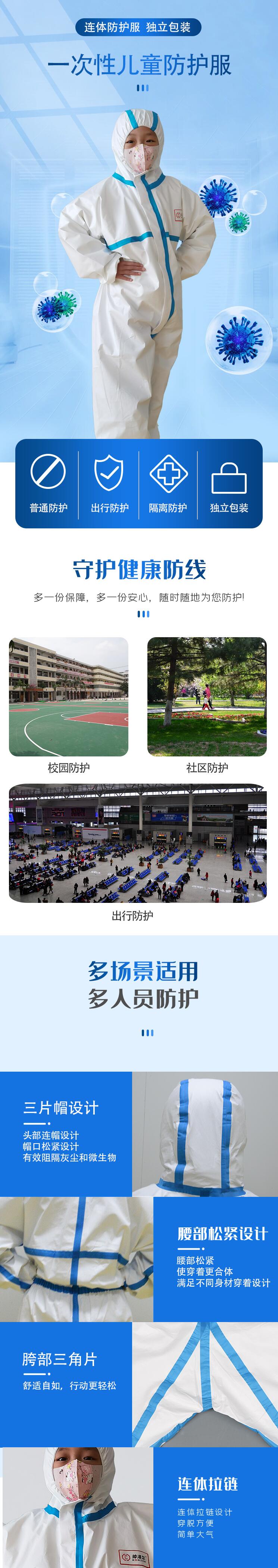 坤澤爾一次性?xún)和B體帶帽防護(hù)服圖片1