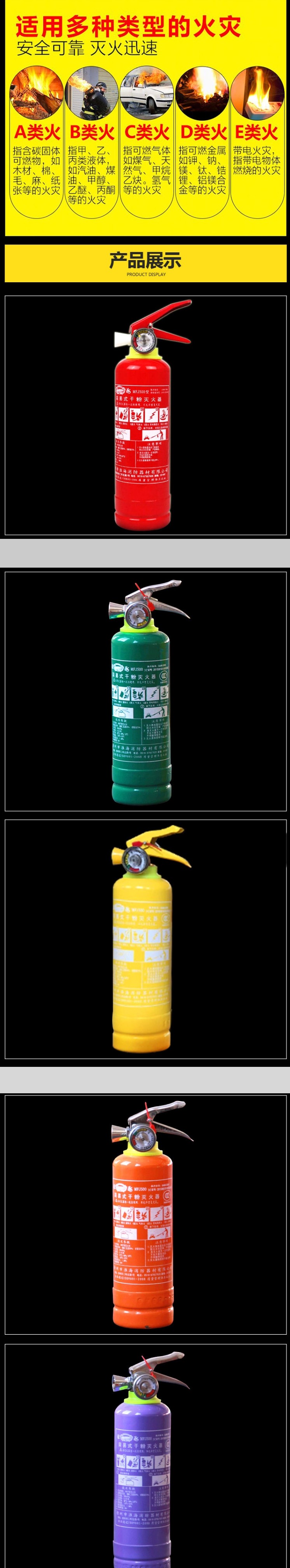 淮海MFJ500橙色款車(chē)載干粉滅火器圖片
