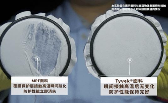 杜邦Tyvek面料瞬時(shí)遇到高溫會(huì)怎么樣