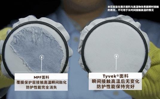 杜邦Tyvek面料瞬時(shí)遇到高溫會(huì)怎么樣