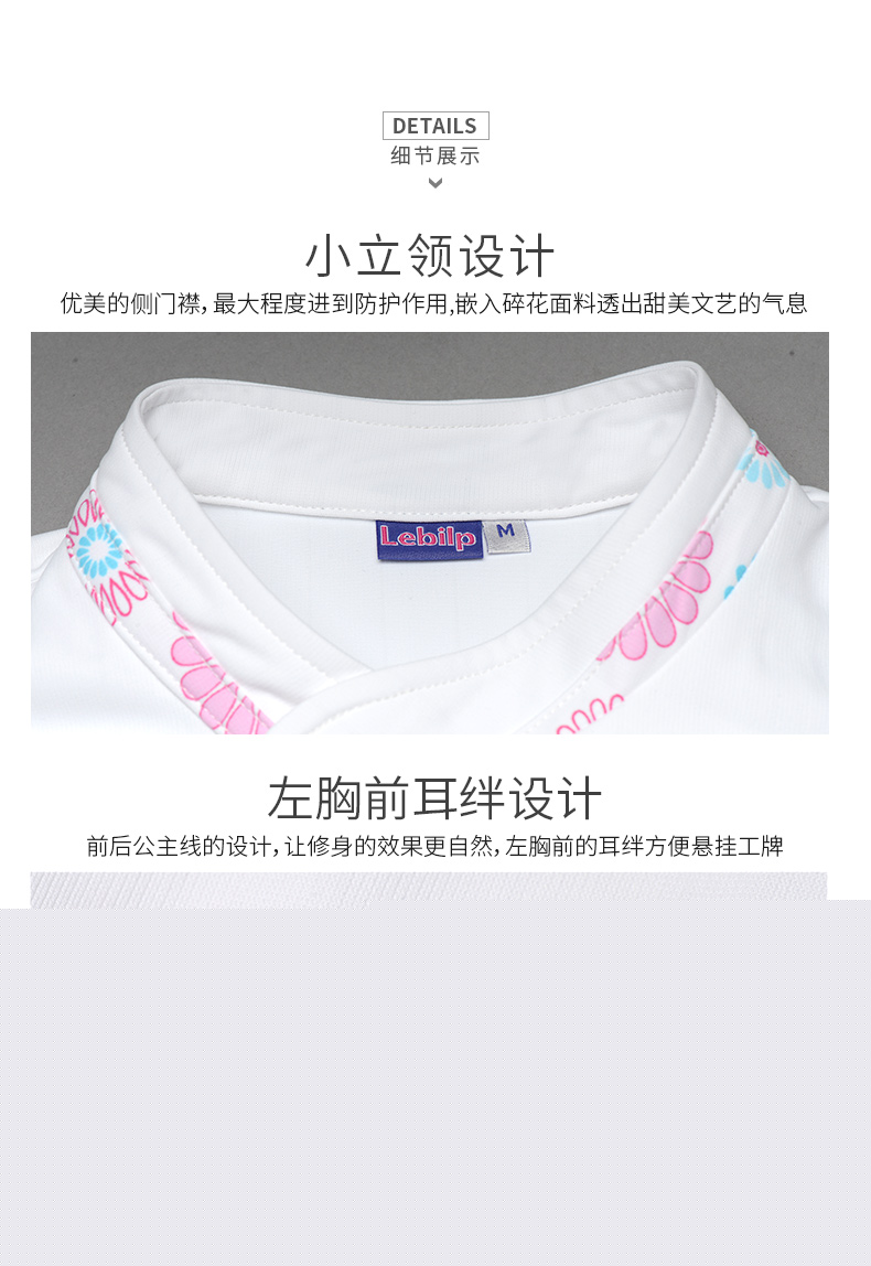 樂(lè)倍康NC156-N果色生香長(zhǎng)袖護(hù)士服圖片2