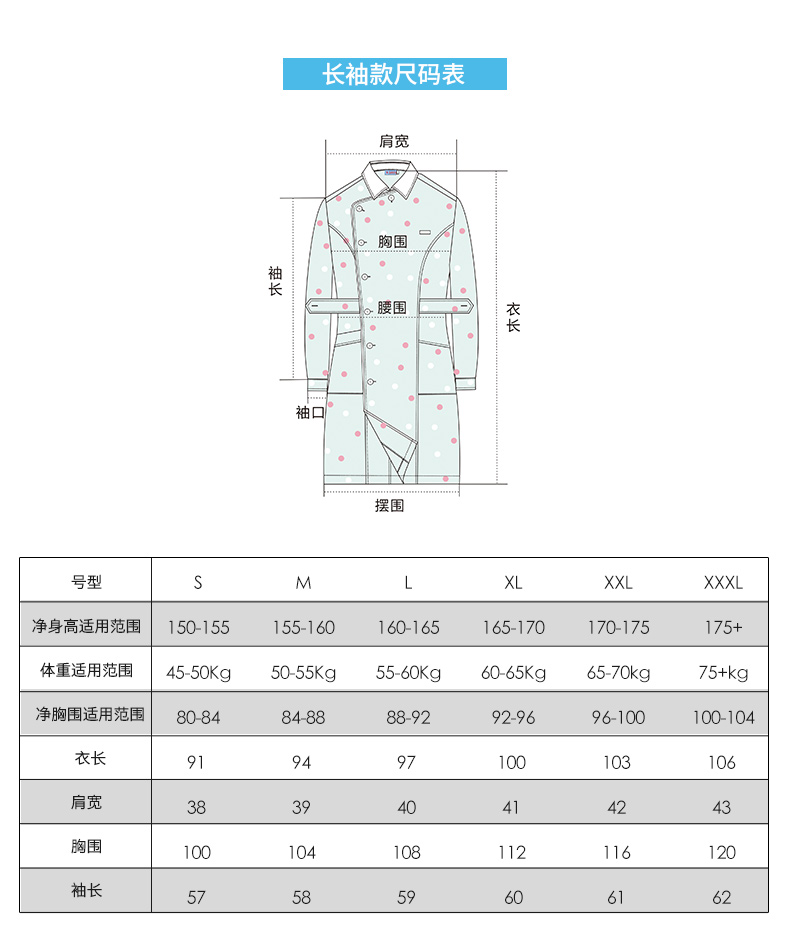樂(lè)倍康NA152長(zhǎng)袖護(hù)士裙圖片2