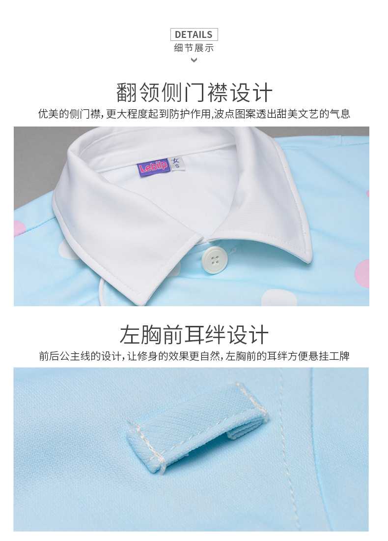 樂(lè)倍康NA152長(zhǎng)袖護(hù)士裙圖片4