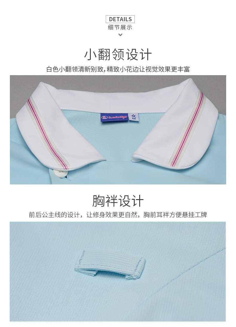 樂(lè)倍康NA124-1淺藍(lán)護(hù)士裙圖片3