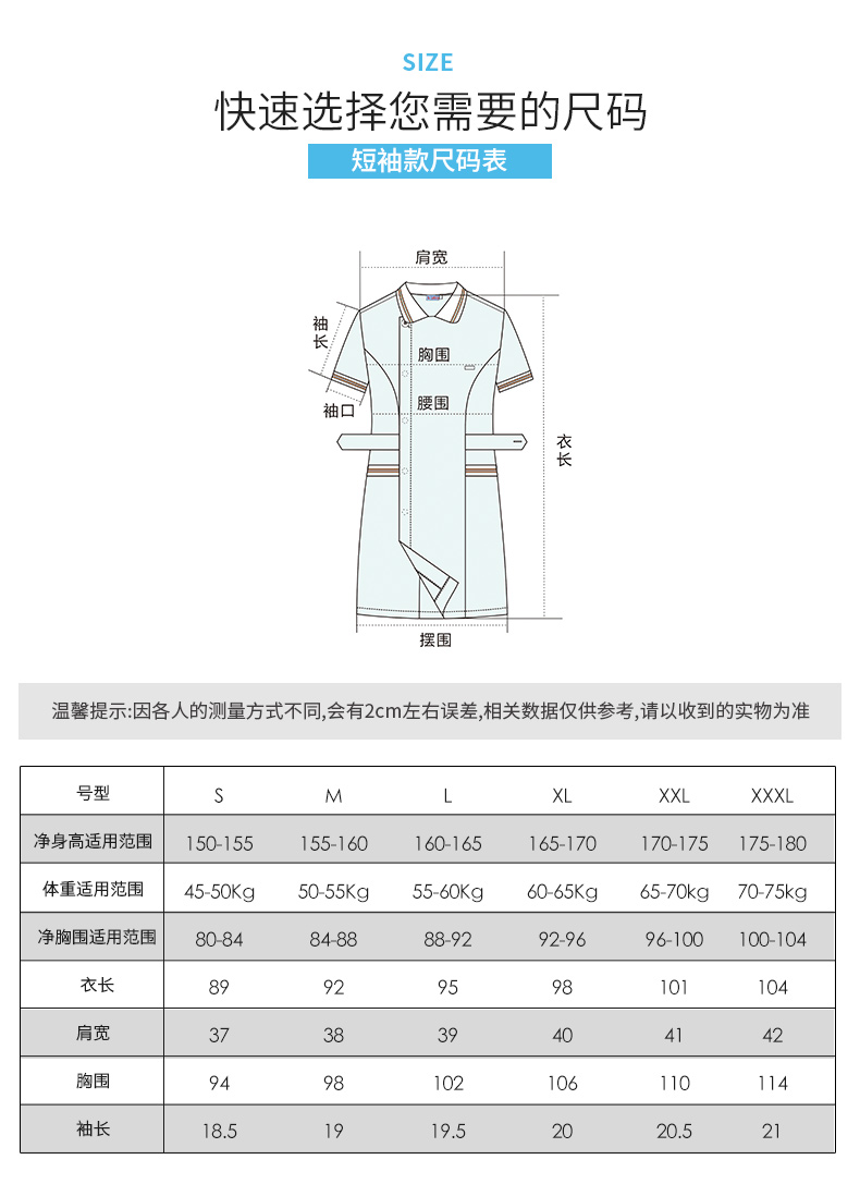樂(lè)倍康NA124-1淺藍(lán)護(hù)士裙圖片4