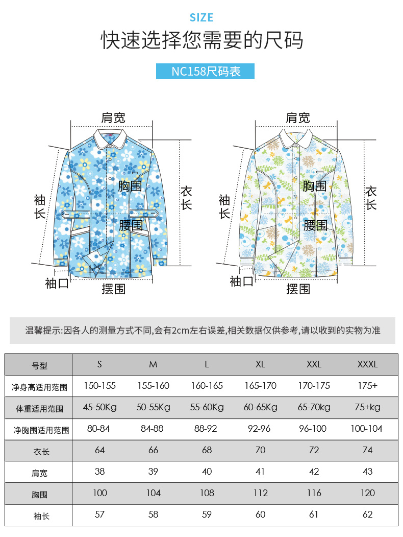 樂(lè)倍康NC158花語(yǔ)長(zhǎng)袖護(hù)士服圖片3