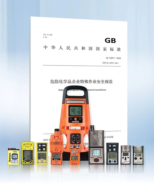英思科為您解讀《危險(xiǎn)化學(xué)品企業(yè)特殊作業(yè)安全規(guī)范》 應(yīng)用指南