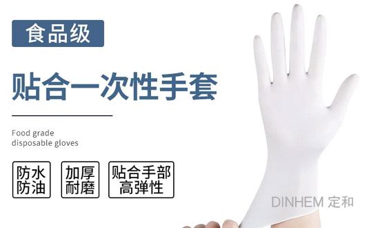 食品級(jí)手套什么材質(zhì)好