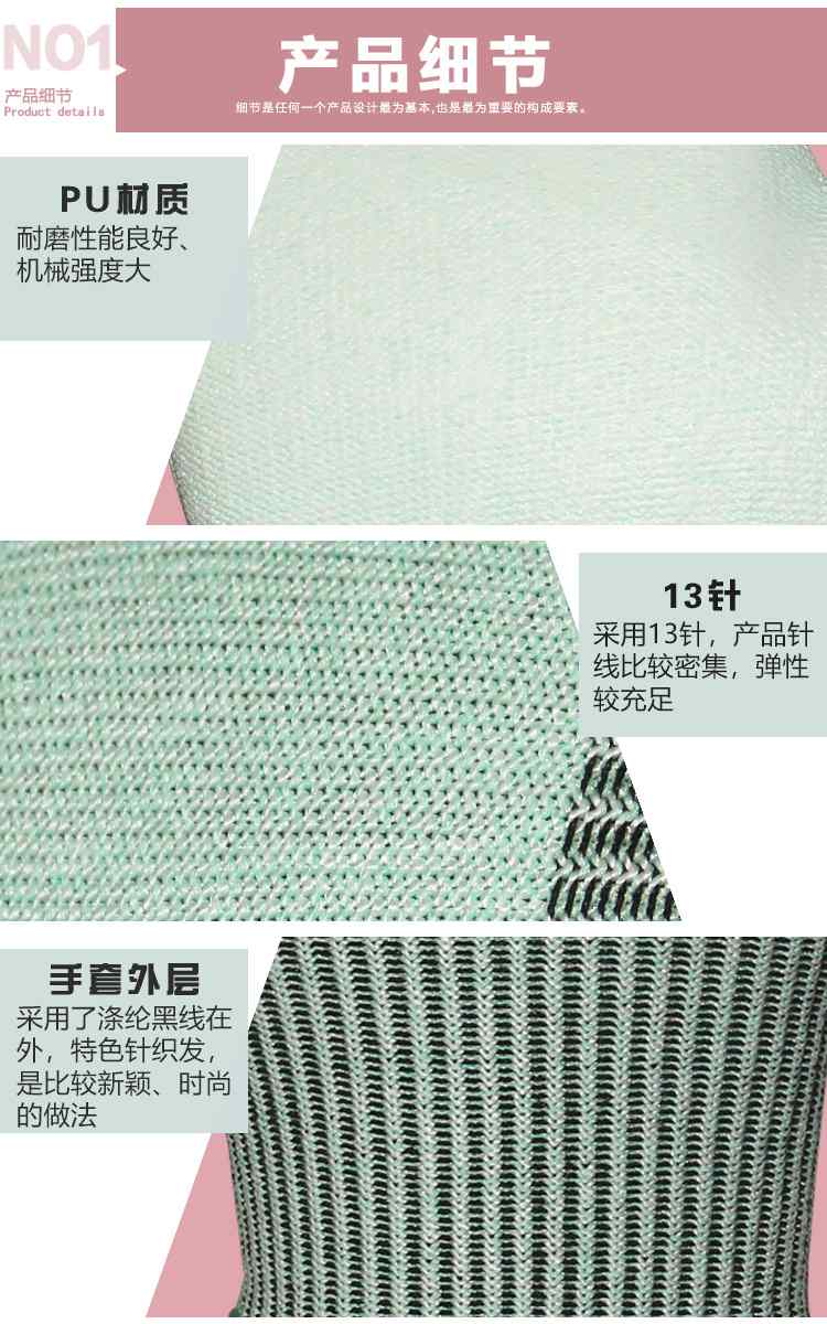 bestop倍護(hù)501A聚乙烯5級防割手套圖片2