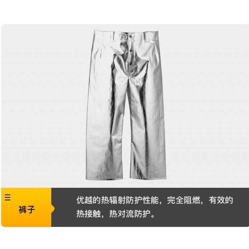 藍(lán)鷹AL3阻燃鋁箔長(zhǎng)褲圖片2