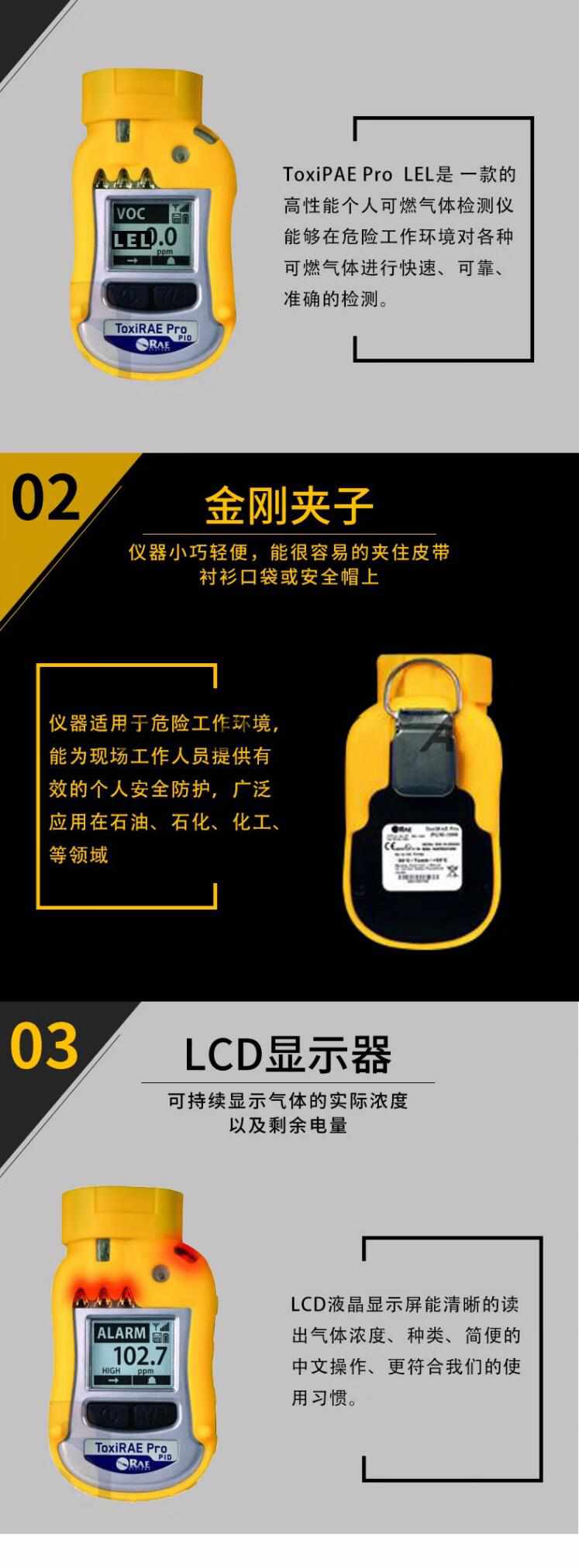 華瑞PGM-1800便攜式個(gè)人用VOC氣體檢測儀圖片3