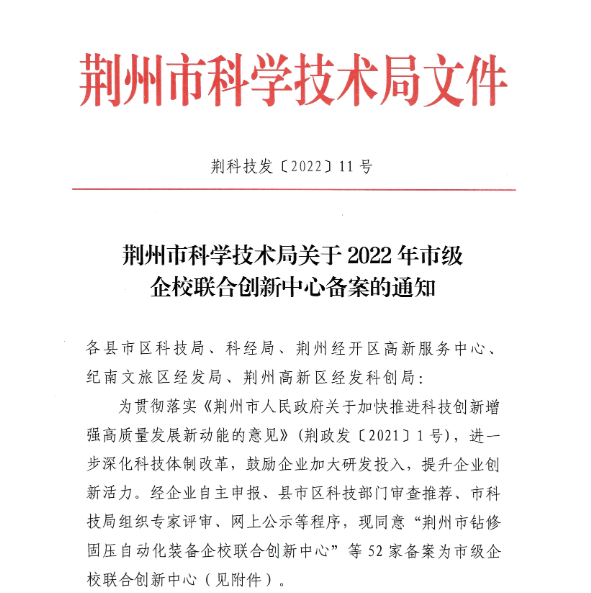 深化創(chuàng)新-思創(chuàng)科技構(gòu)建呼吸防護(hù)裝備企校聯(lián)合創(chuàng)新中心圖片1