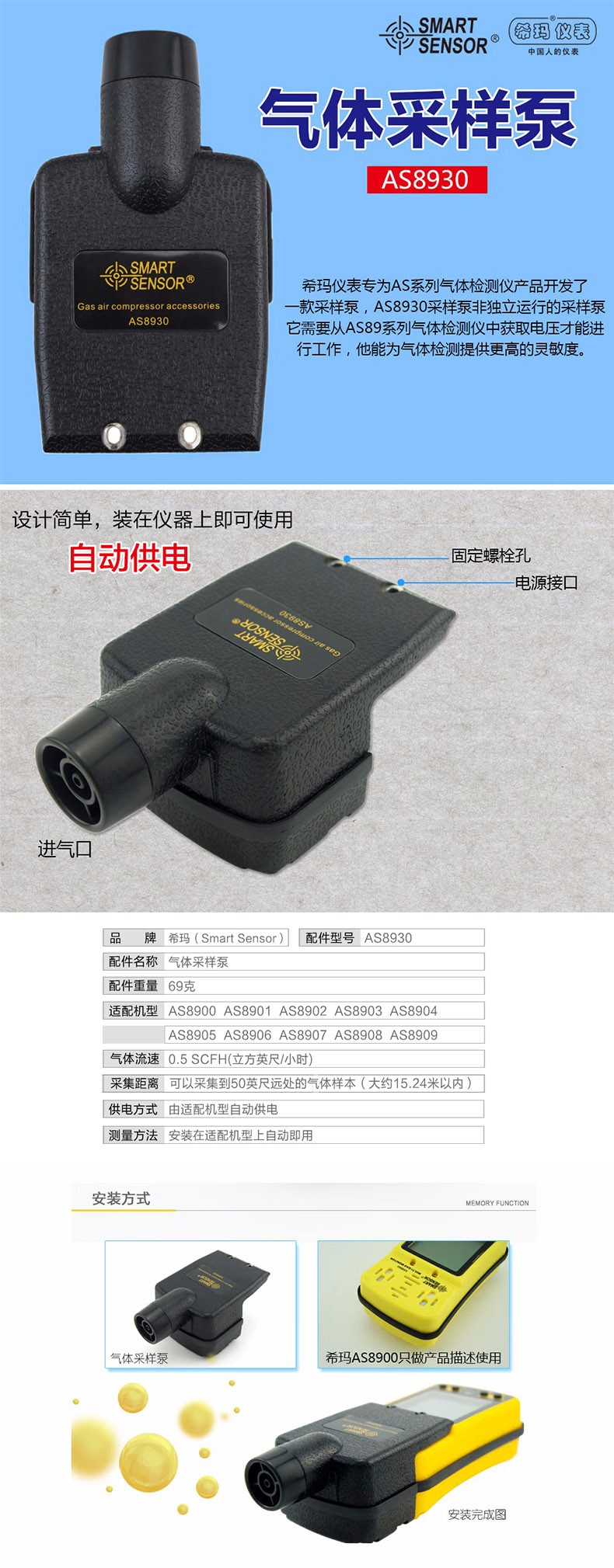 ?，擜S8930氣體檢測(cè)儀采樣泵配件圖片