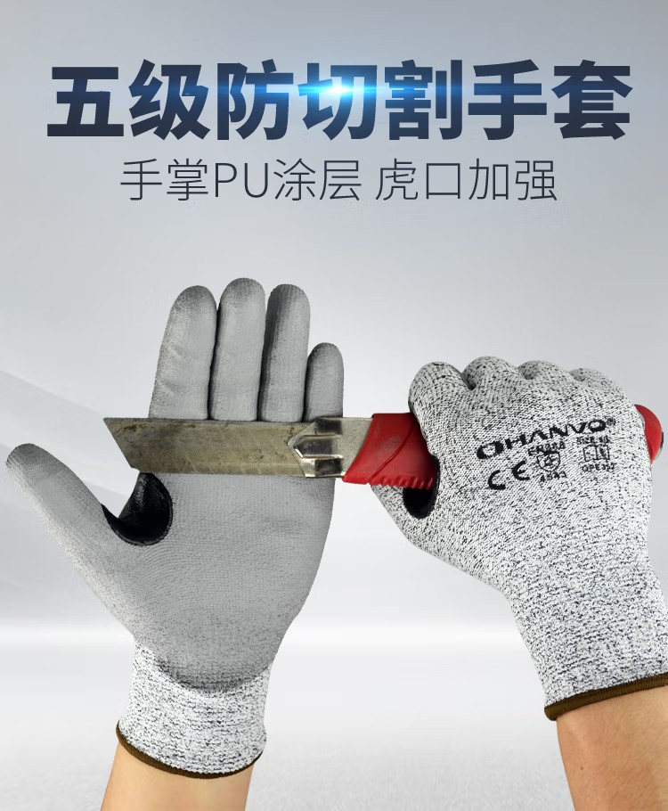 恒輝QPE352虎口加強(qiáng)PU涂層5級防割手套圖片1